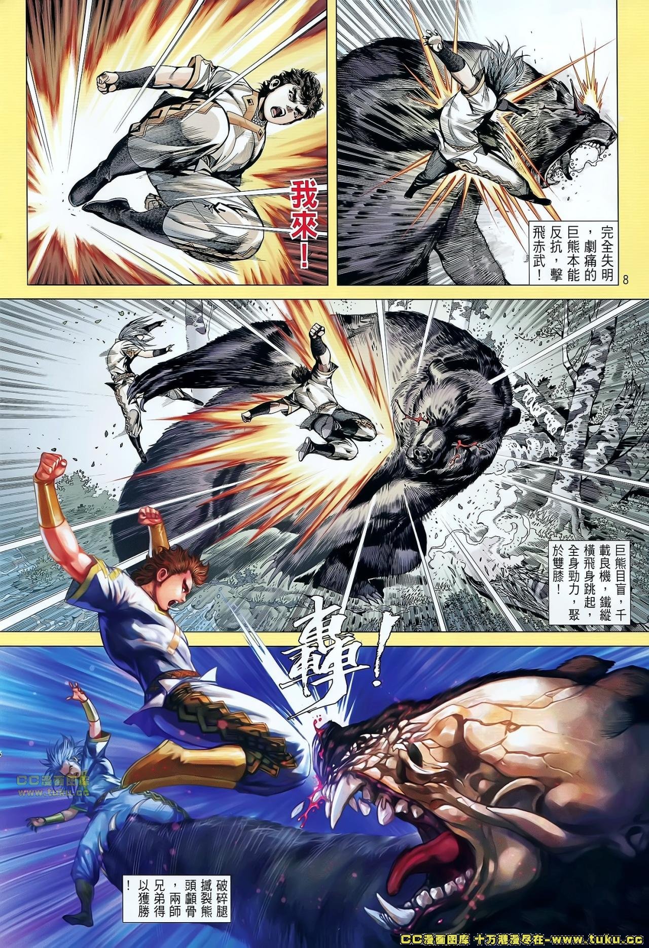 第70话