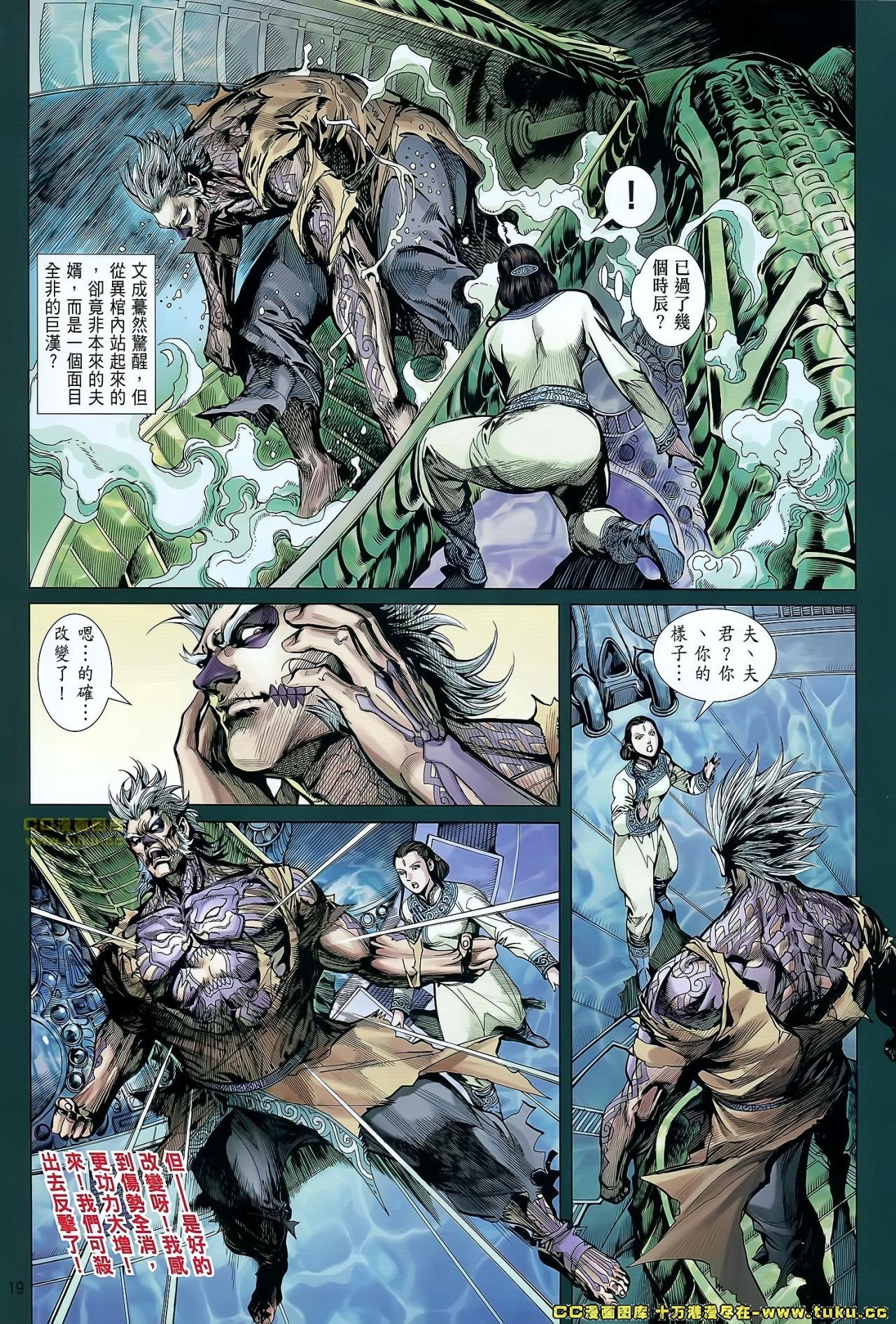 第70话