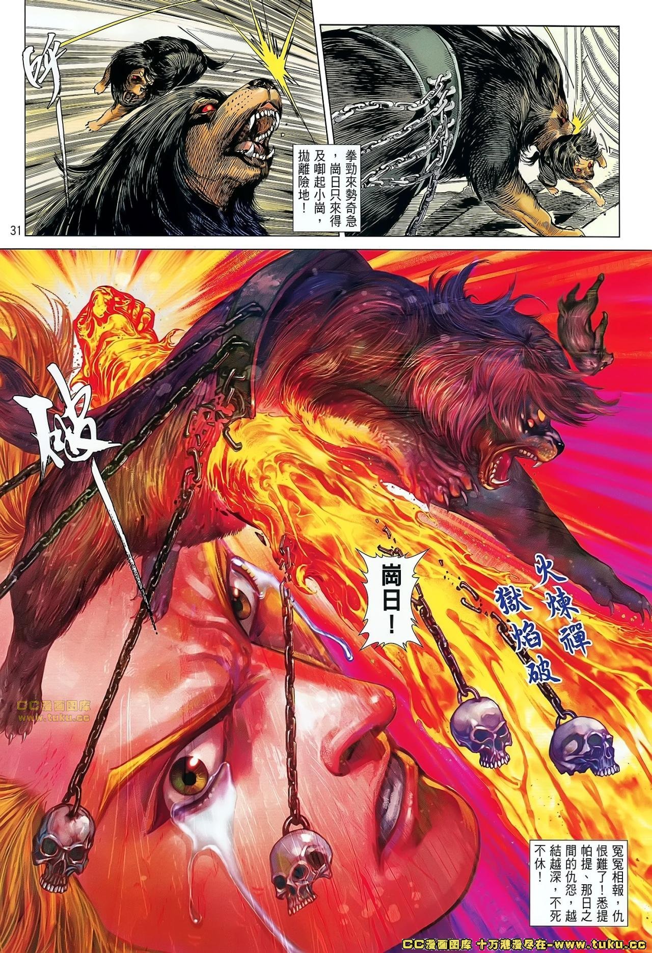 第70话