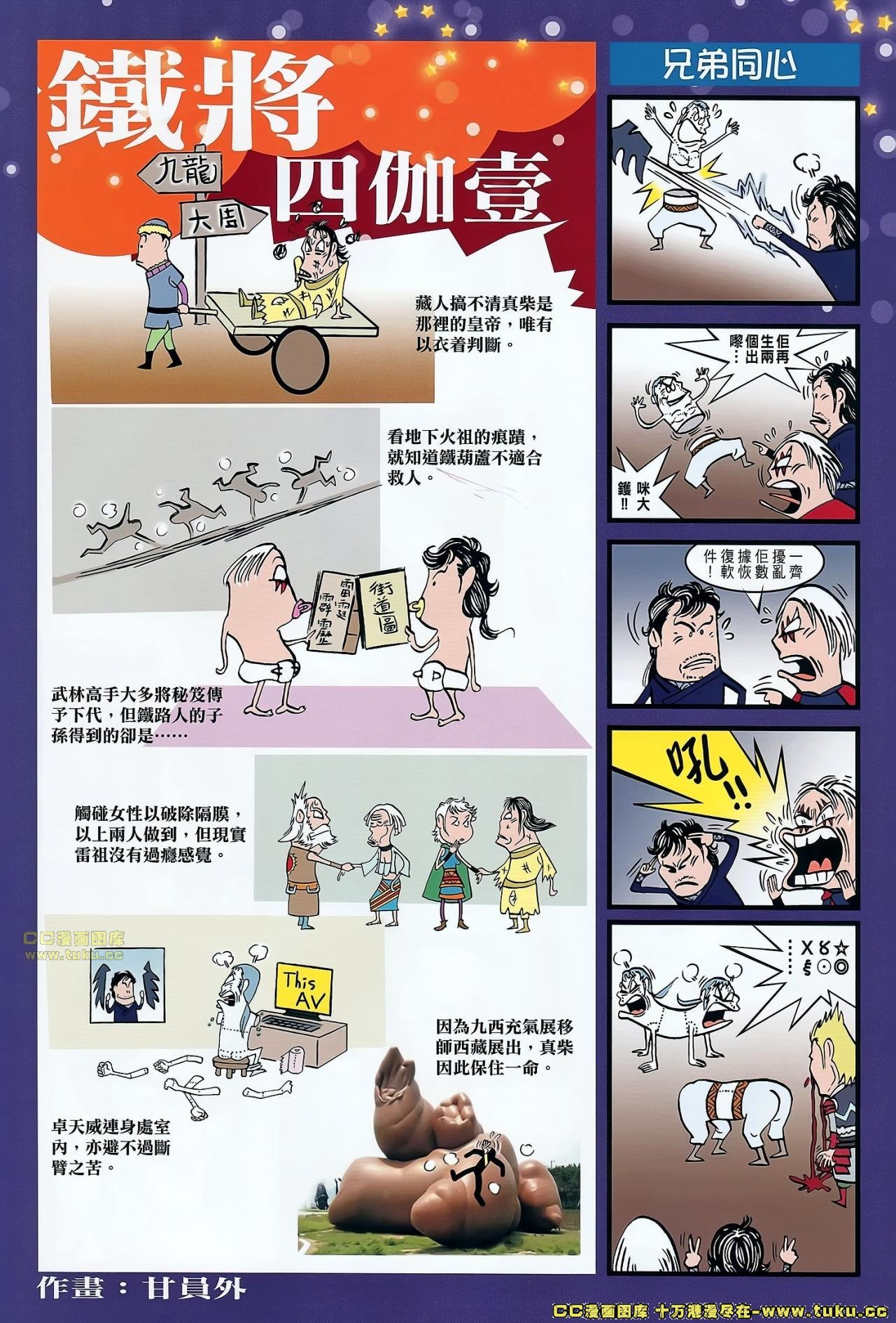 第70话