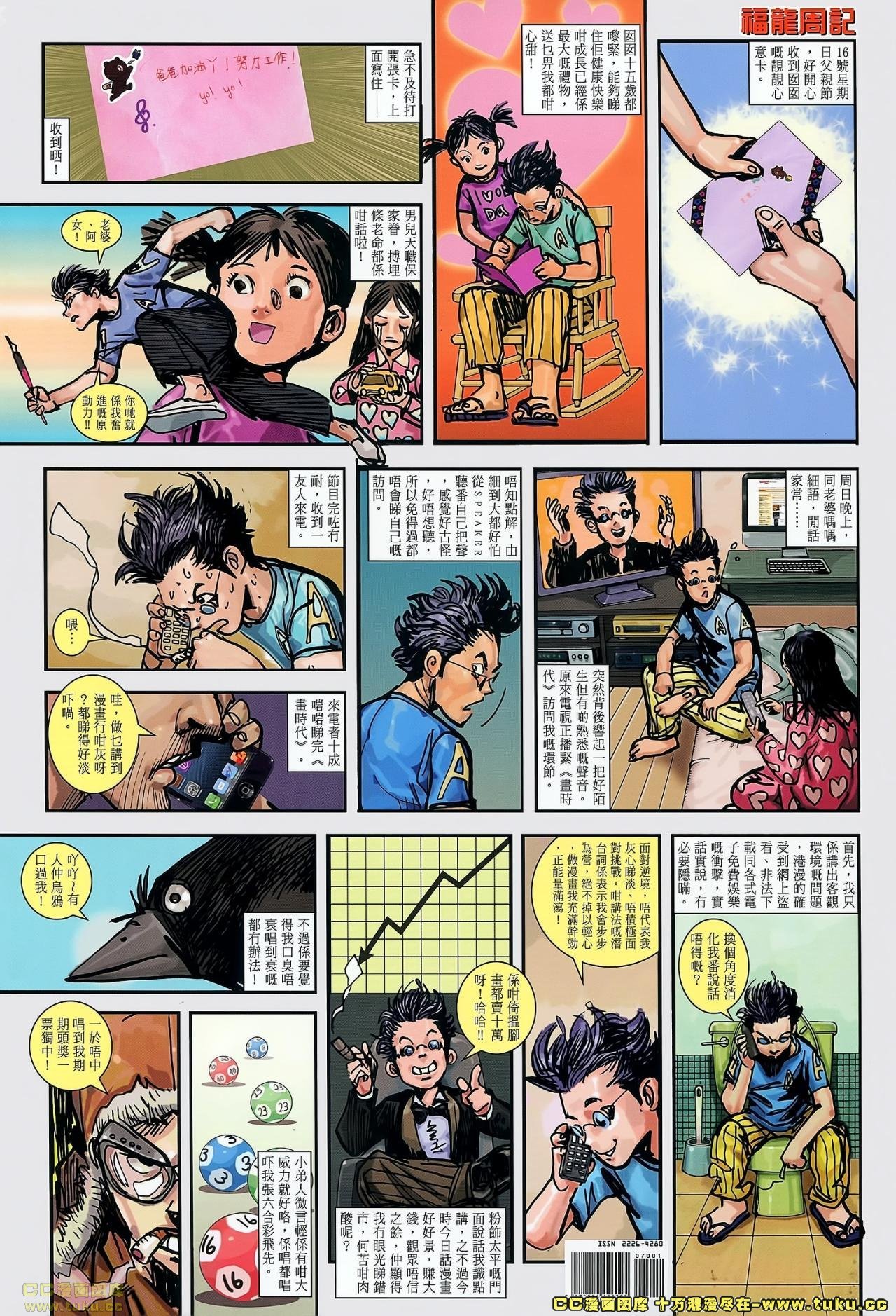 第70话