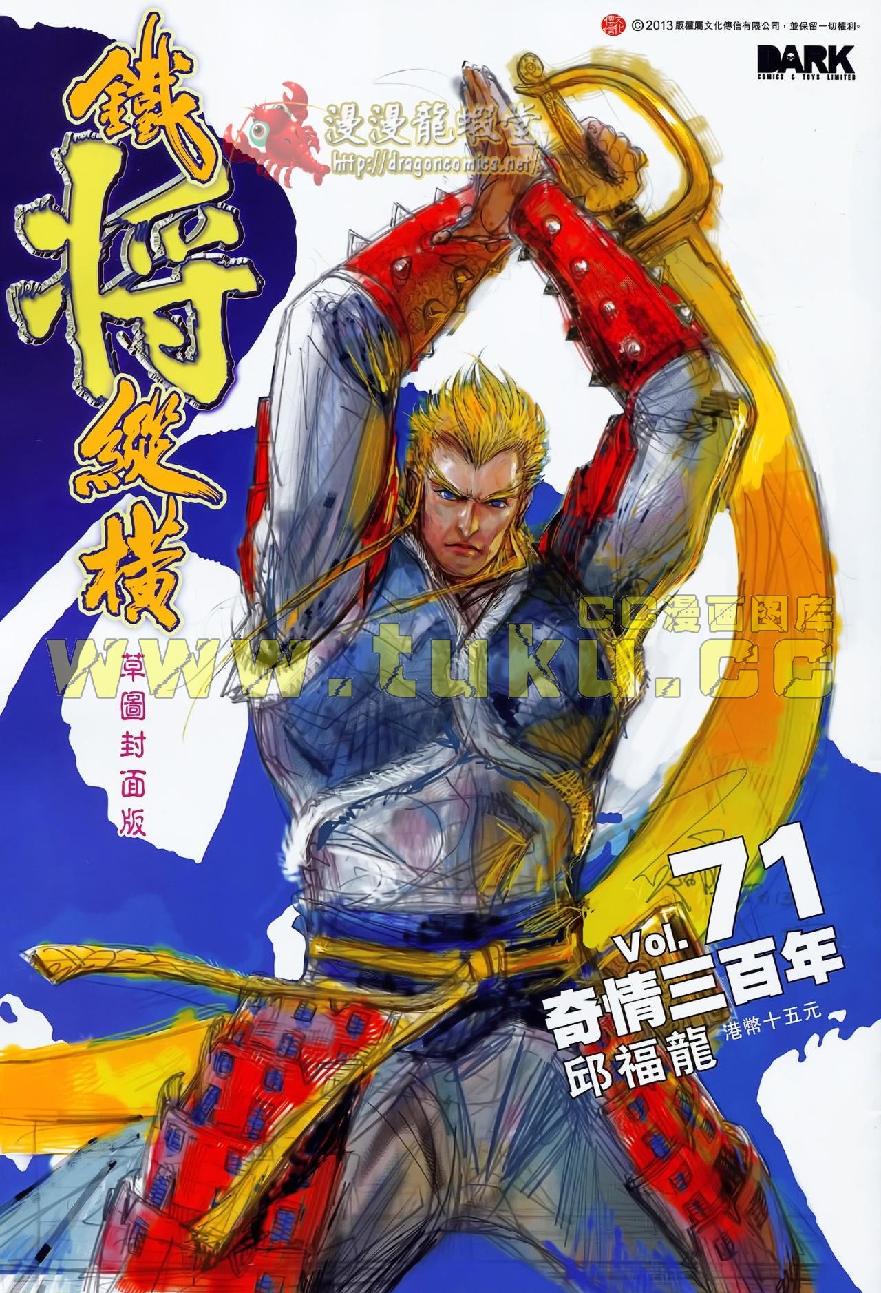 第71话