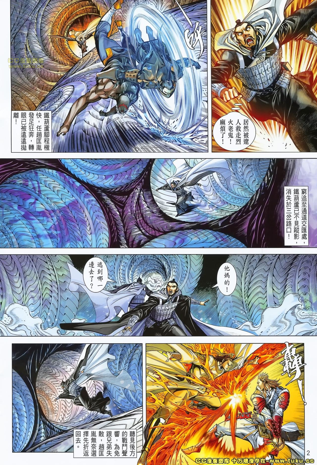 第71话