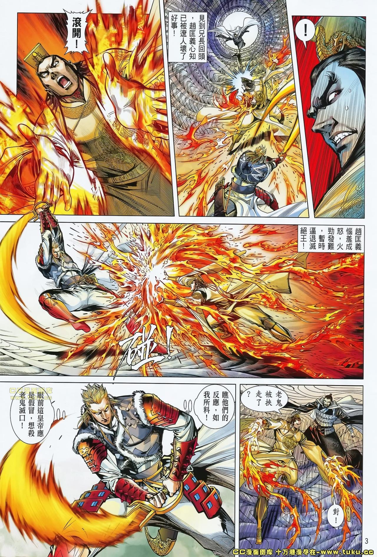 第71话