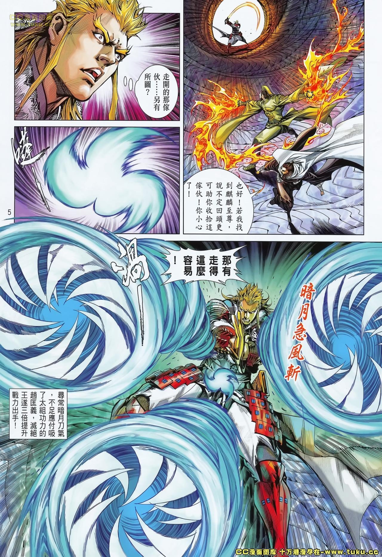 第71话