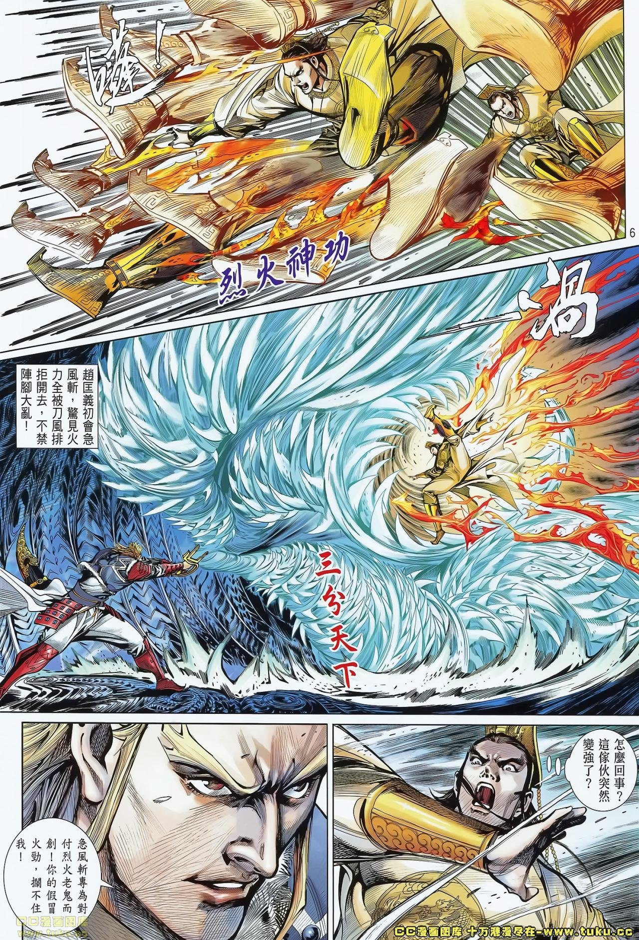 第71话