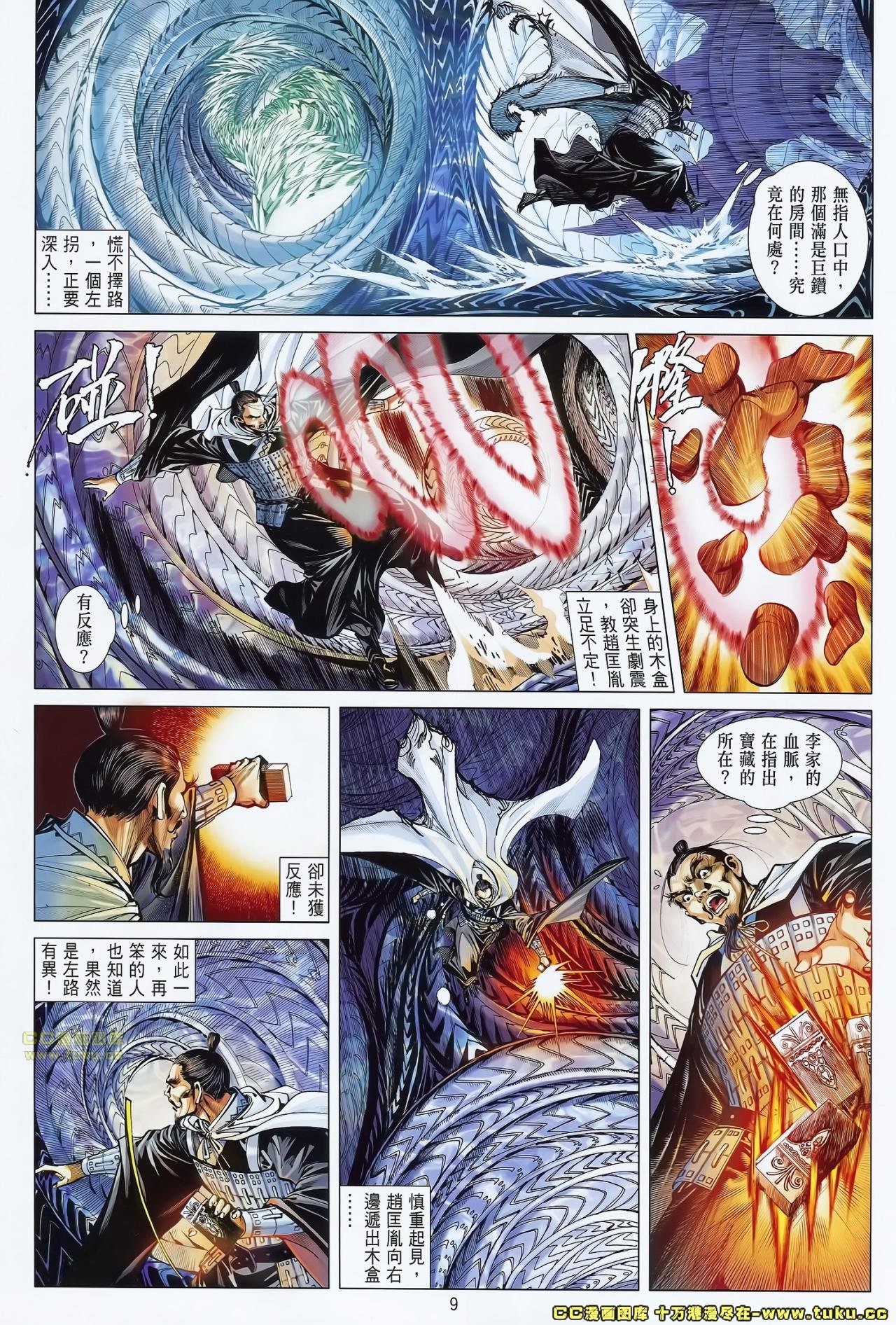 第71话