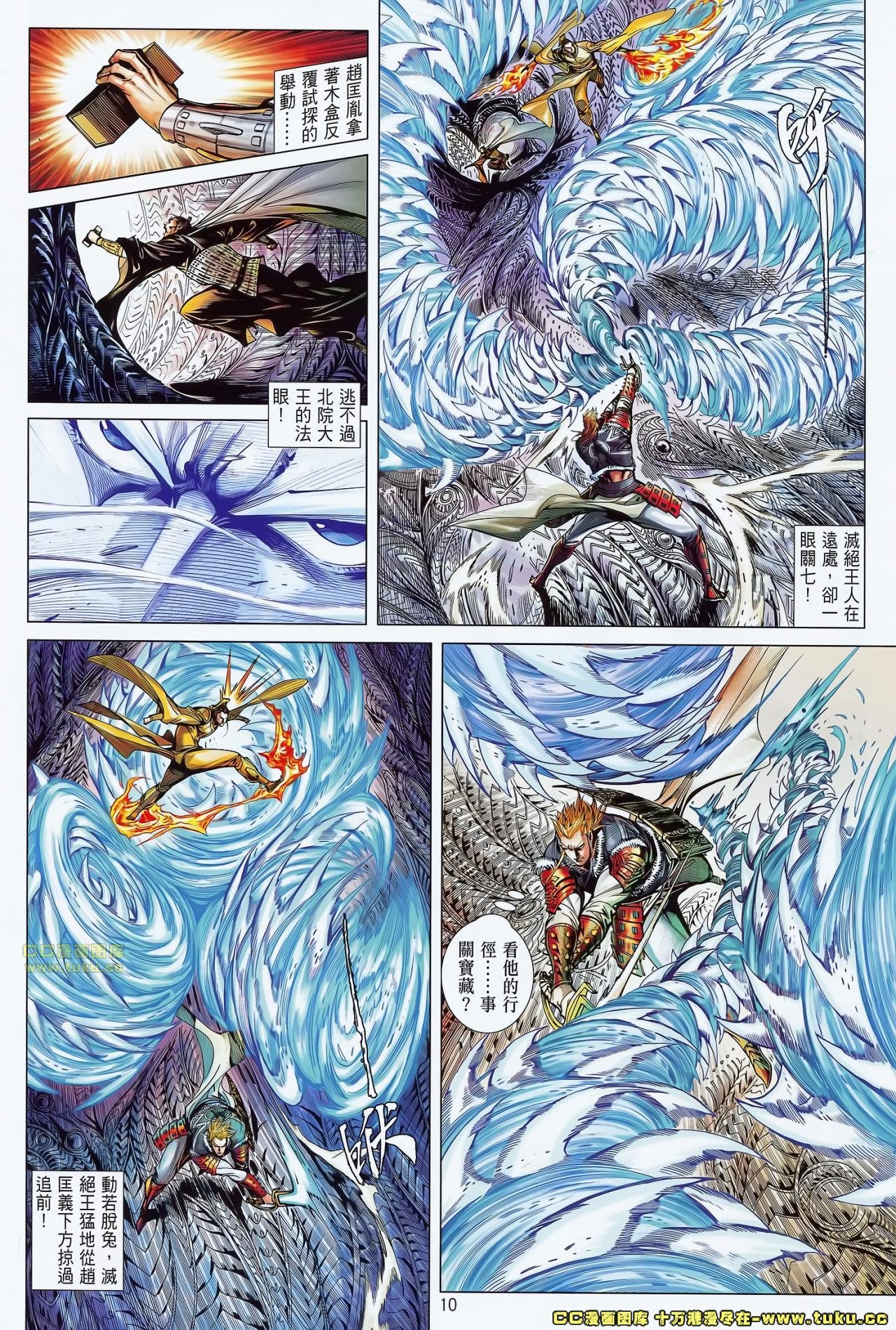 第71话