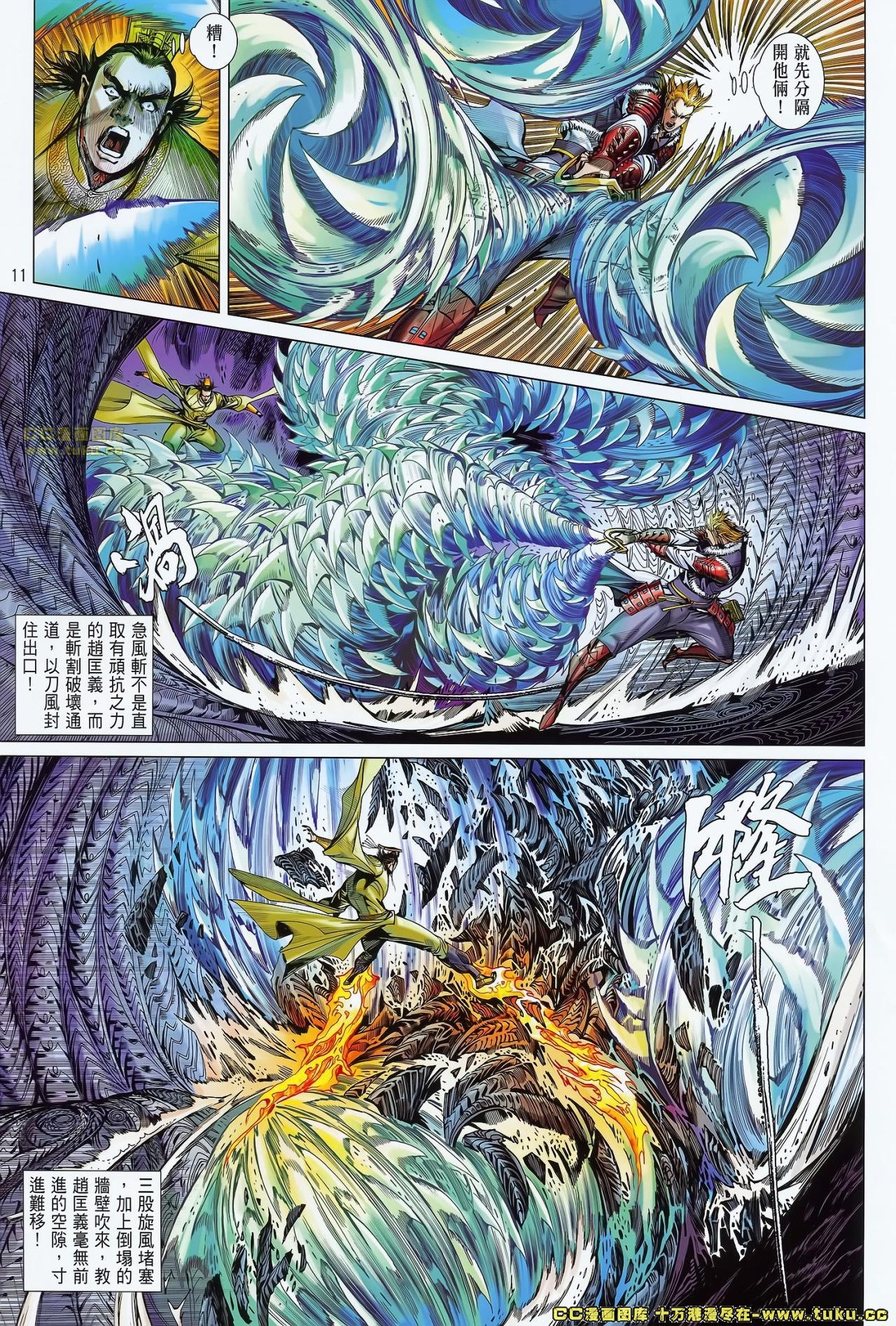 第71话