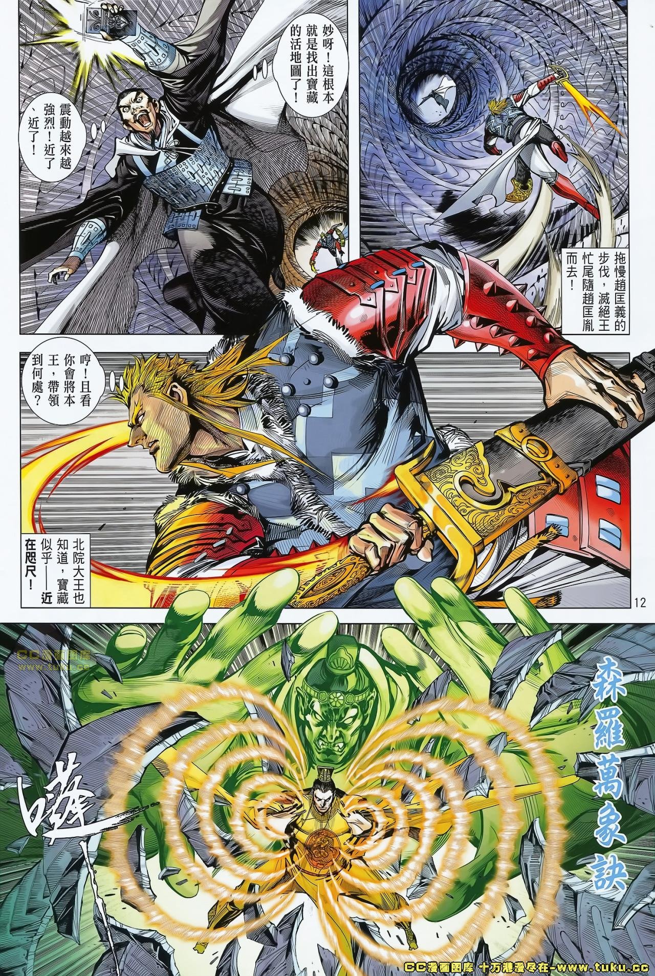 第71话