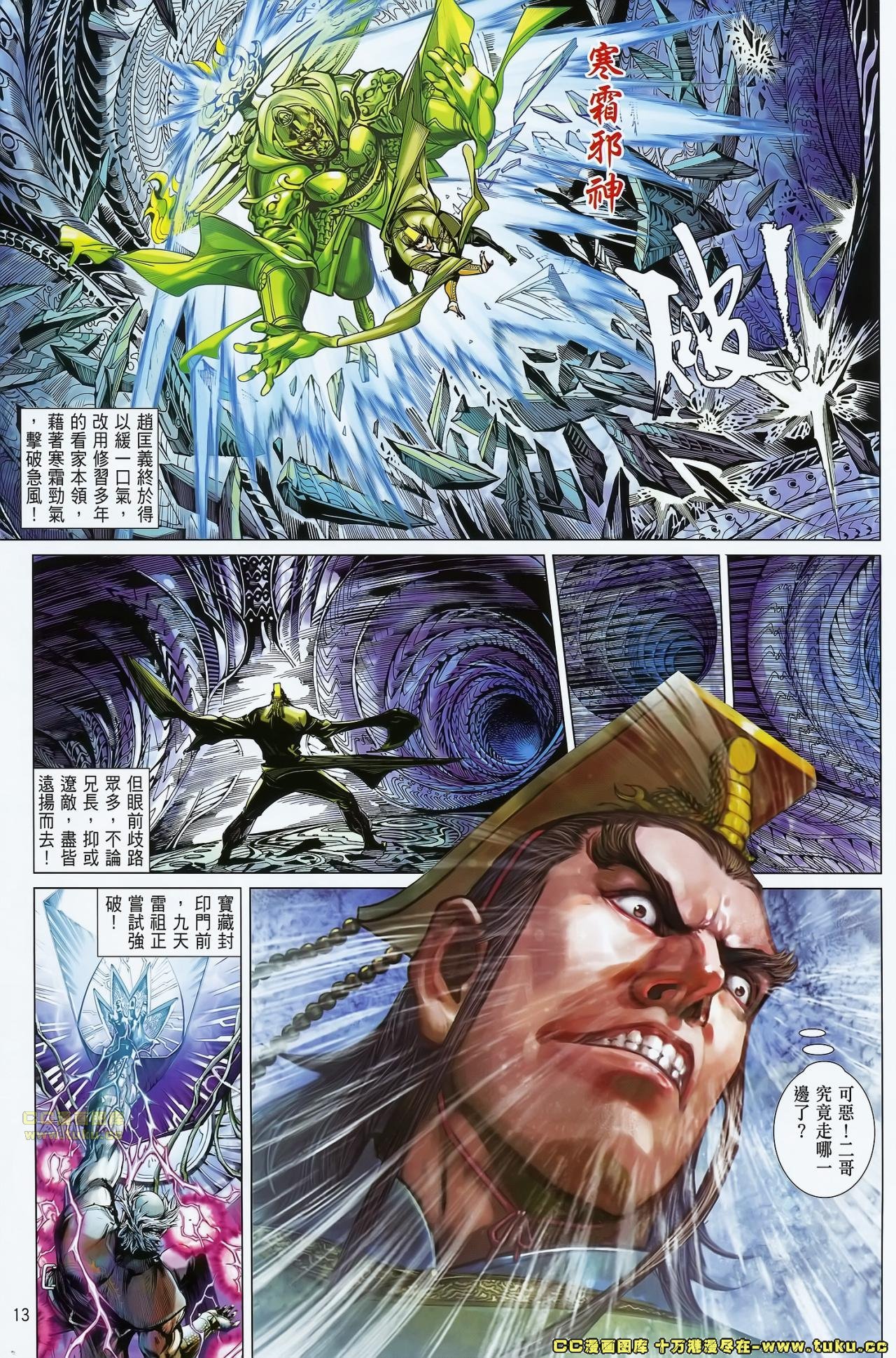 第71话