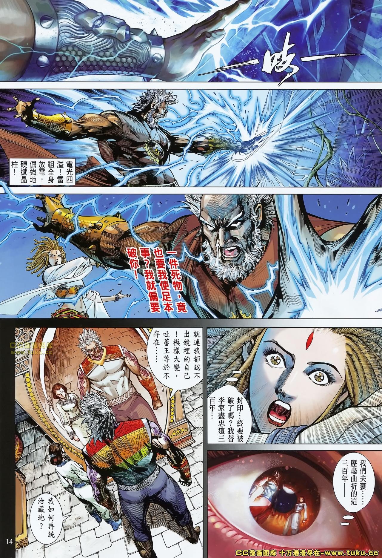 第71话