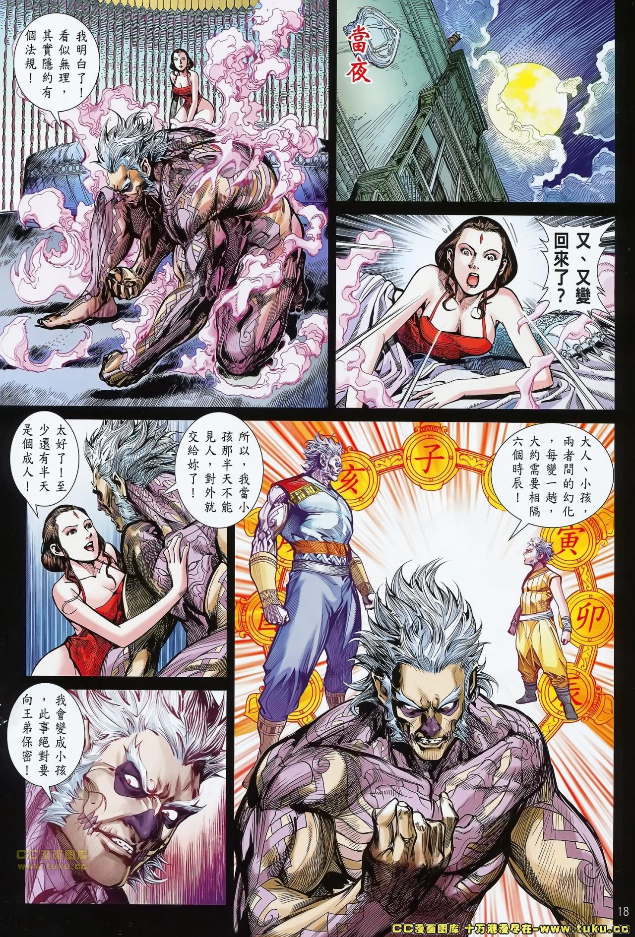 第71话