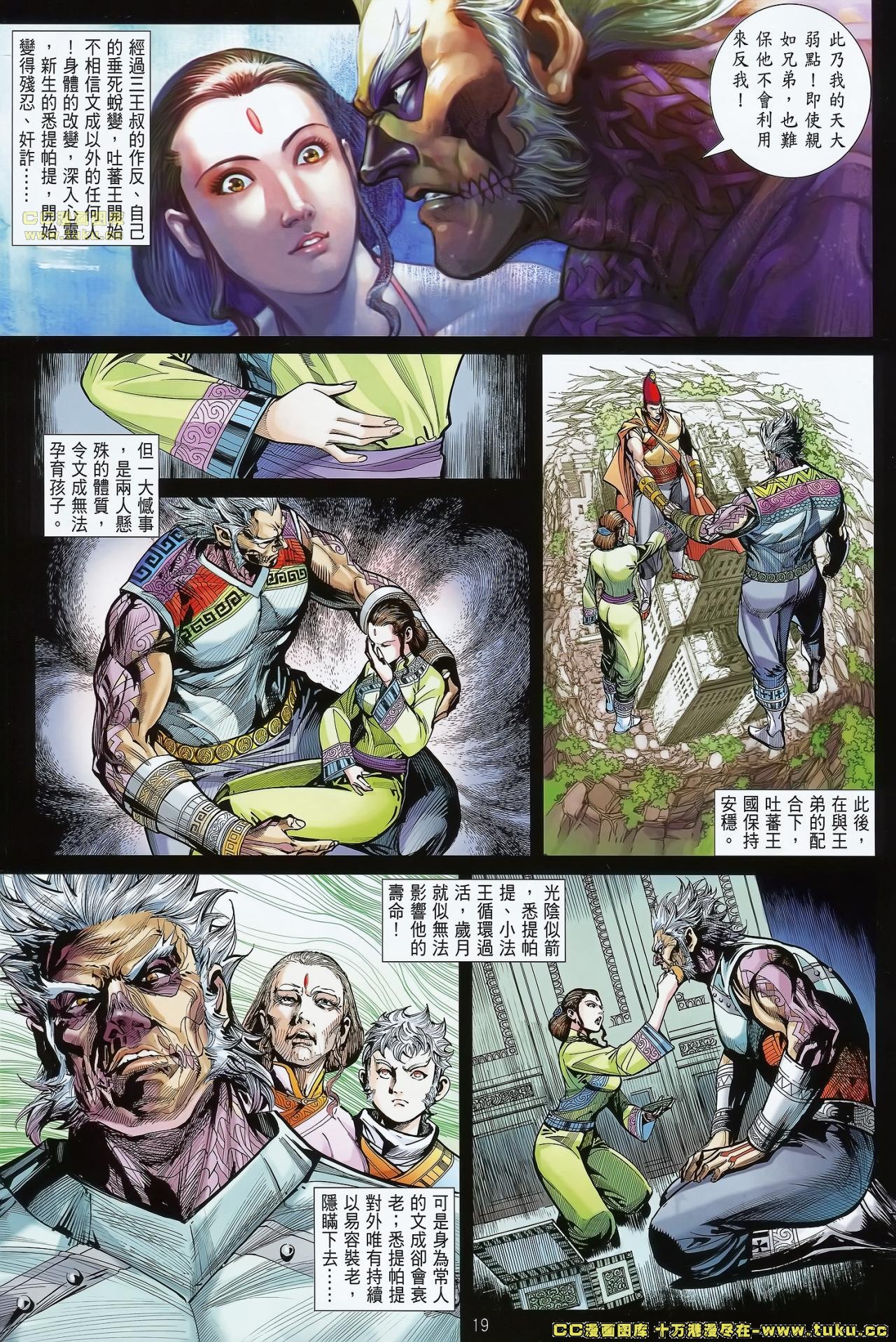 第71话