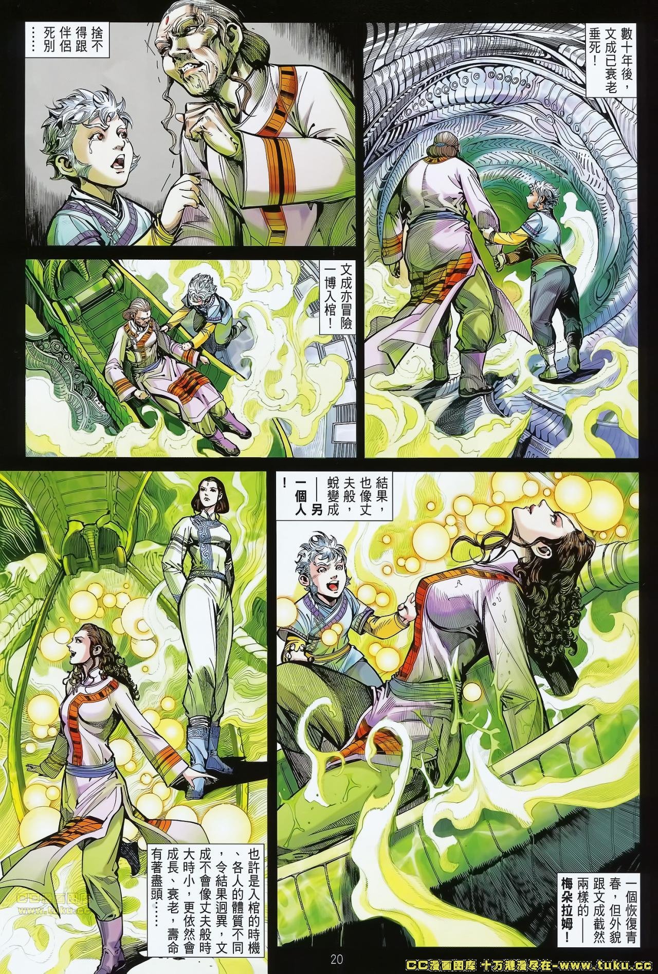 第71话