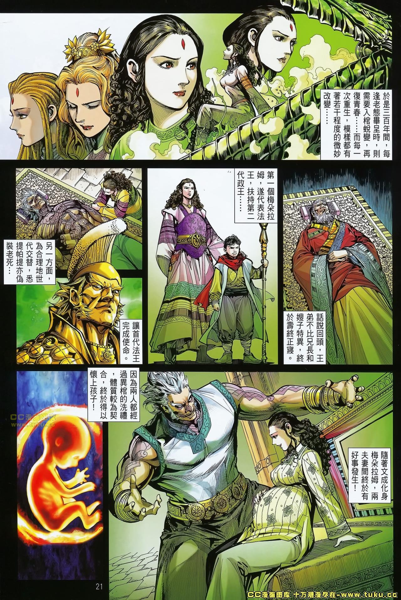 第71话