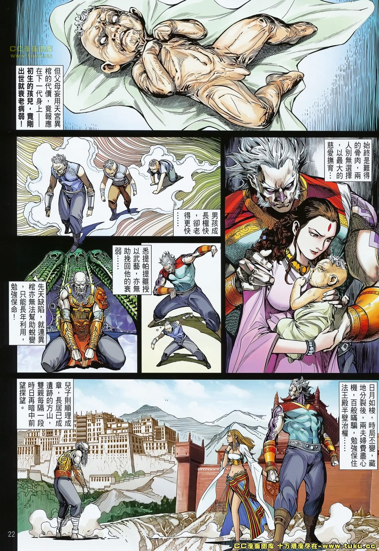 第71话