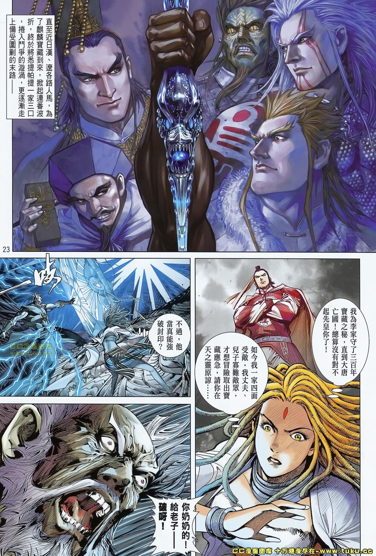 第71话