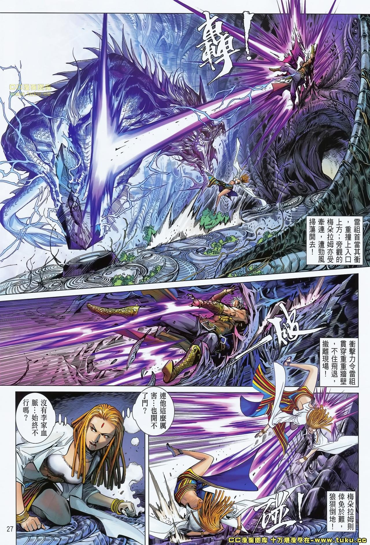 第71话