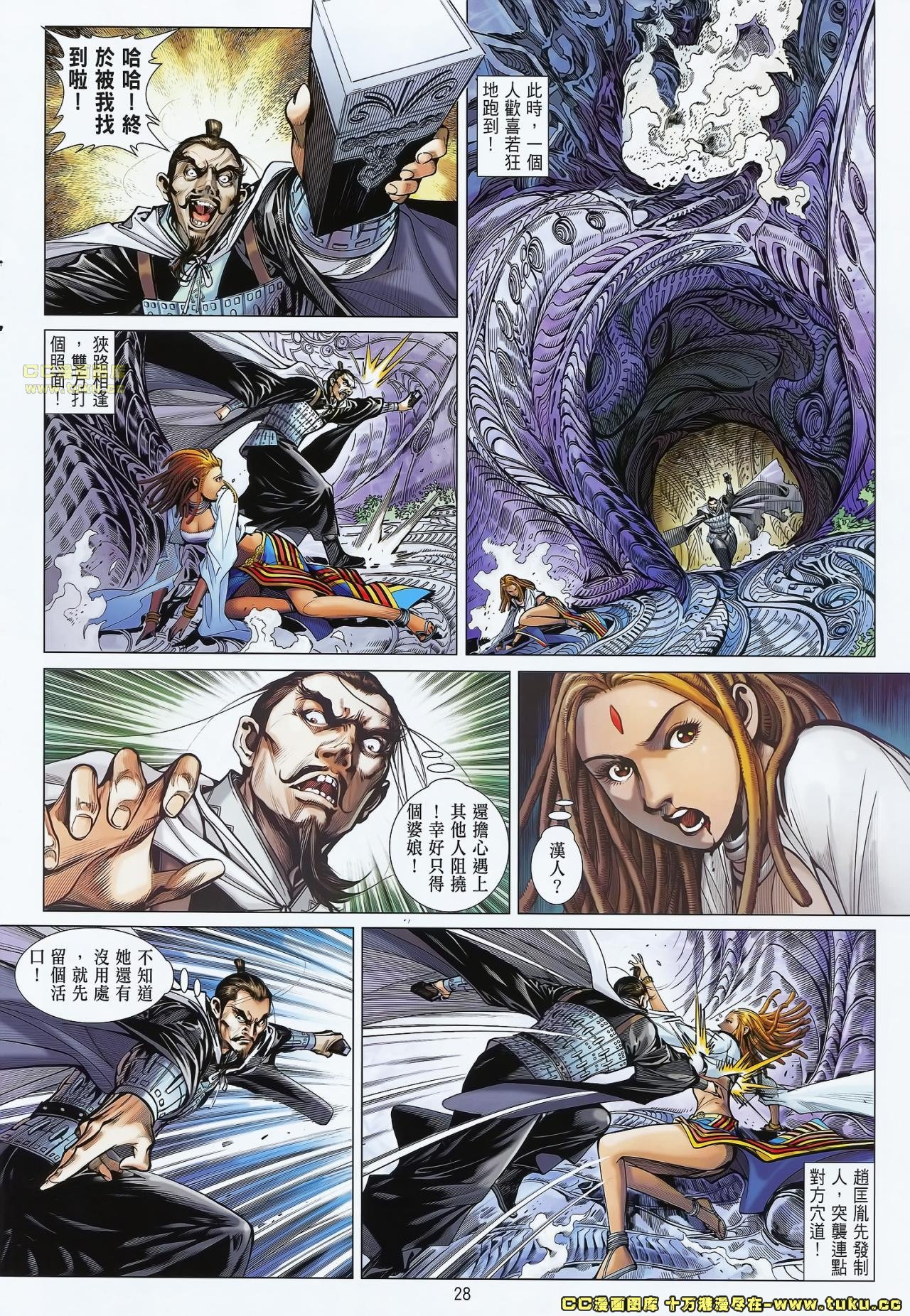 第71话