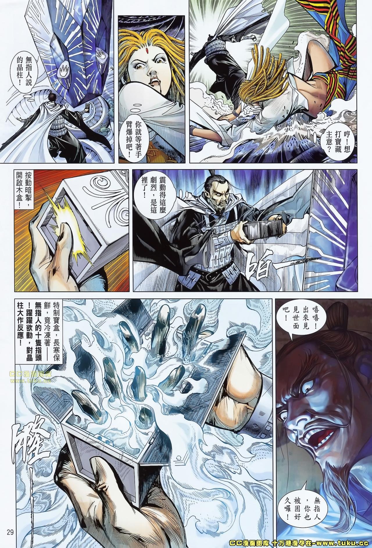 第71话