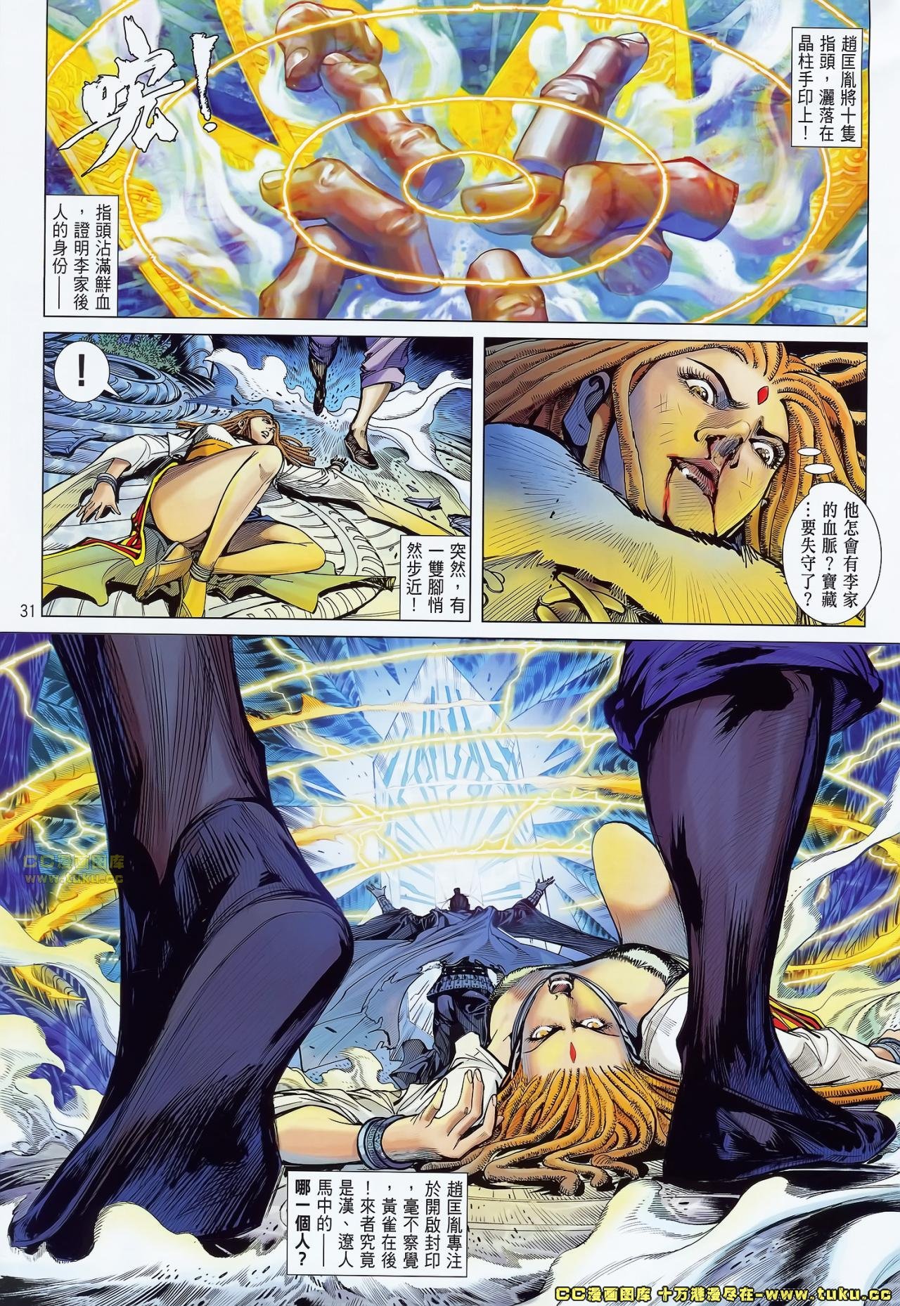 第71话