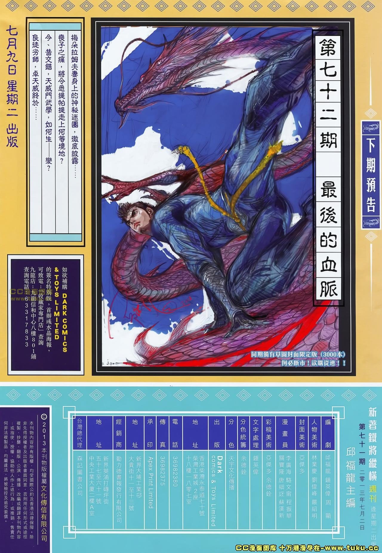 第71话