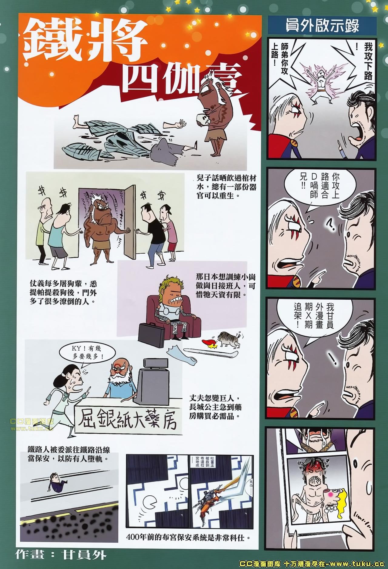 第71话