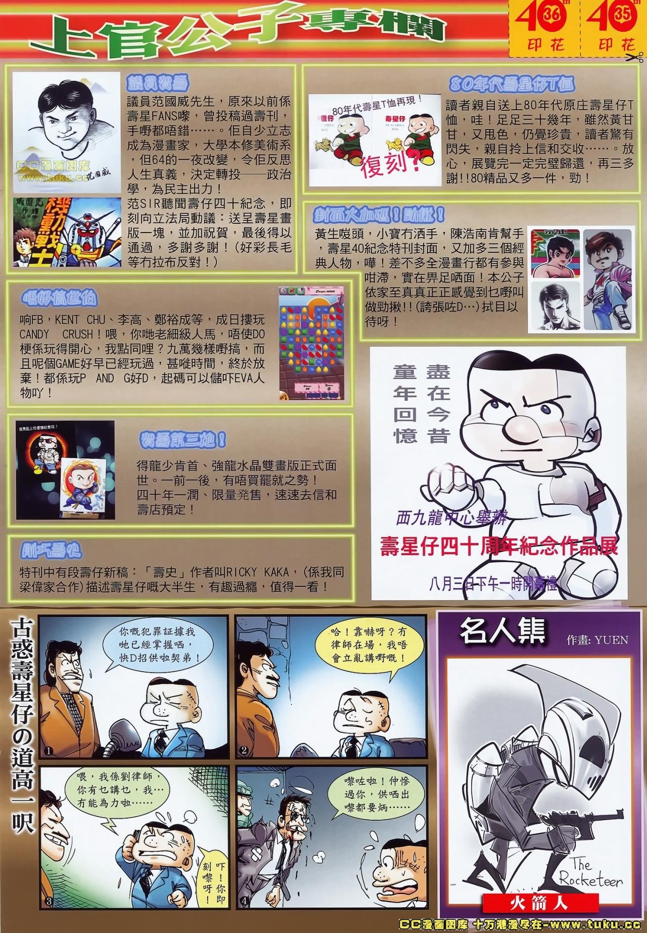 第71话