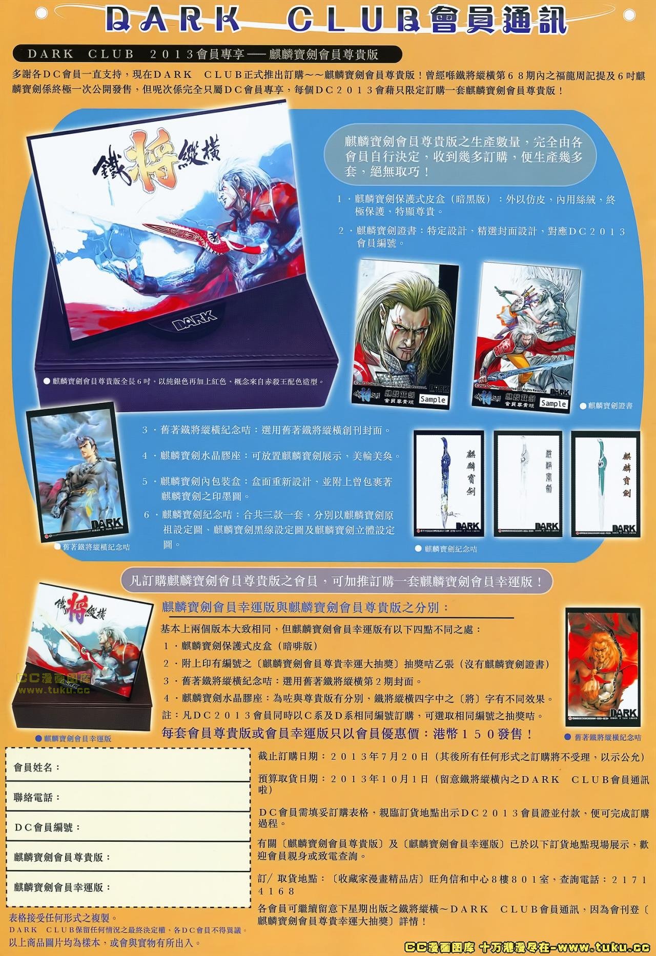 第71话