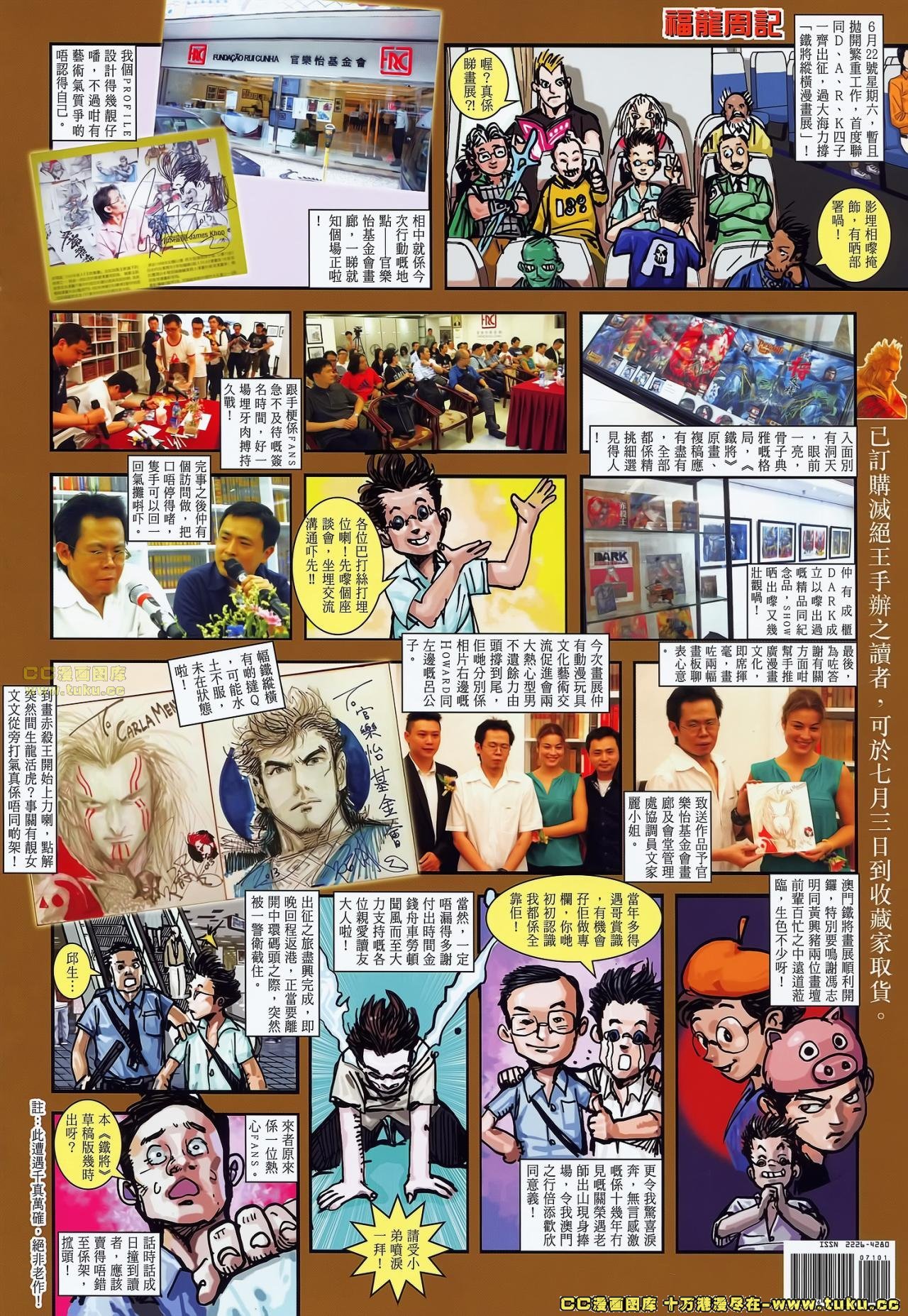 第71话