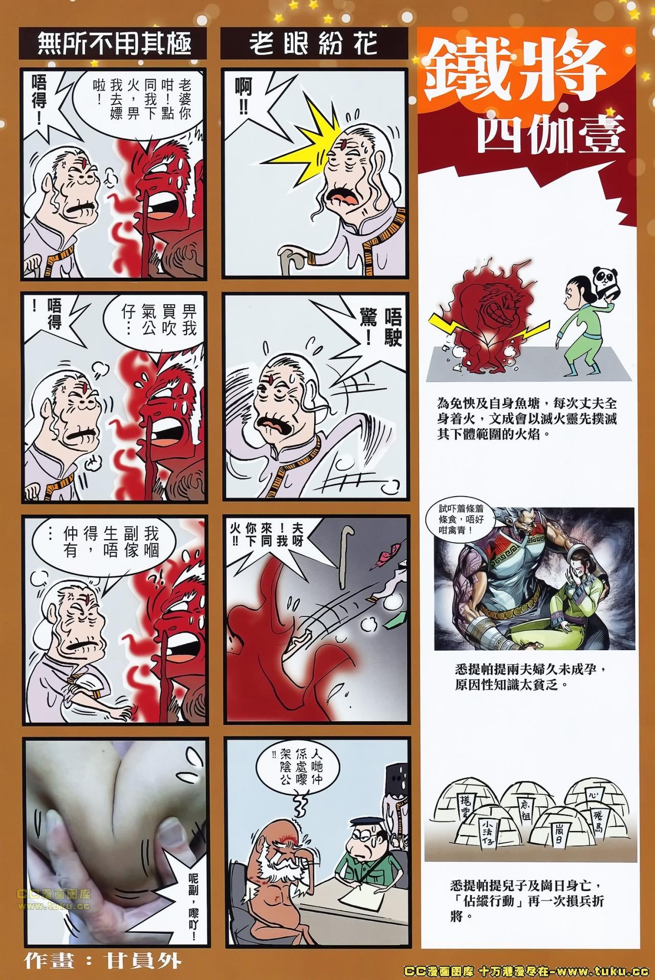 第72话
