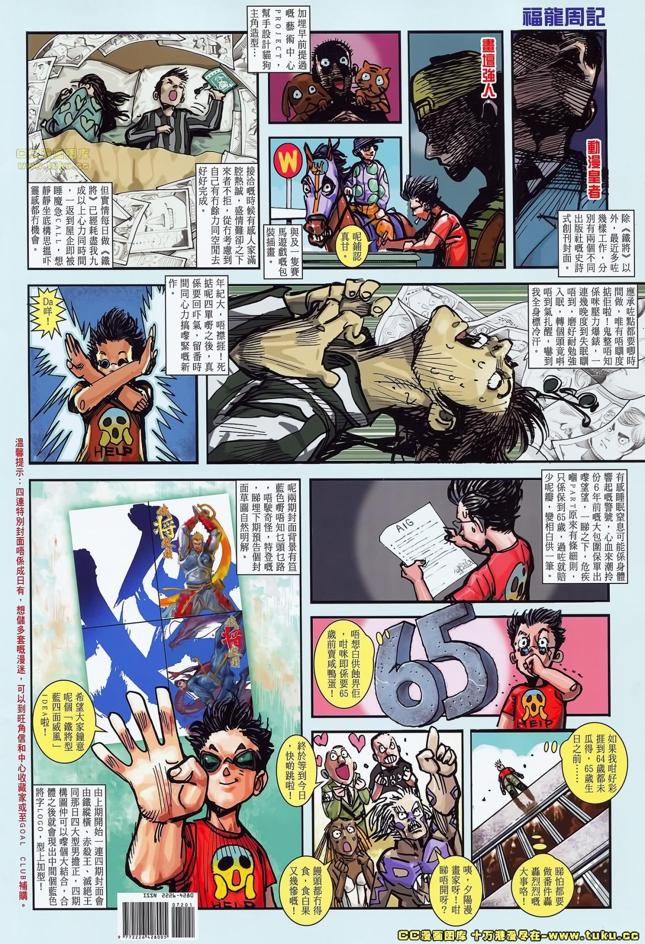 第72话