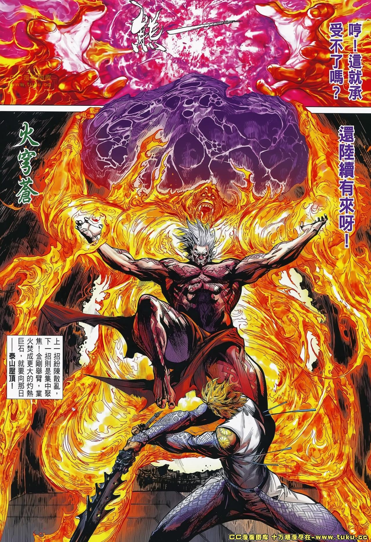 第73话