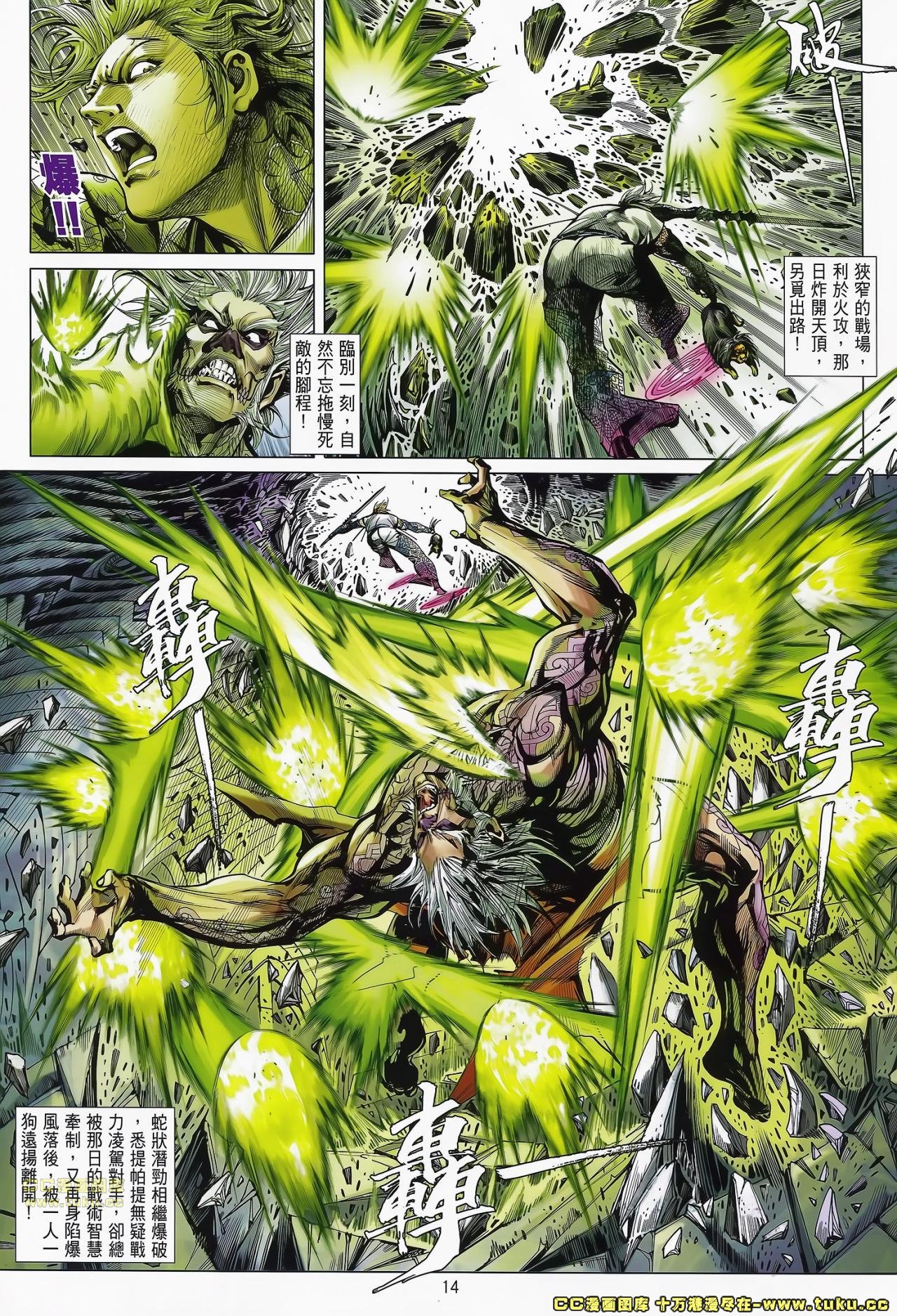 第73话