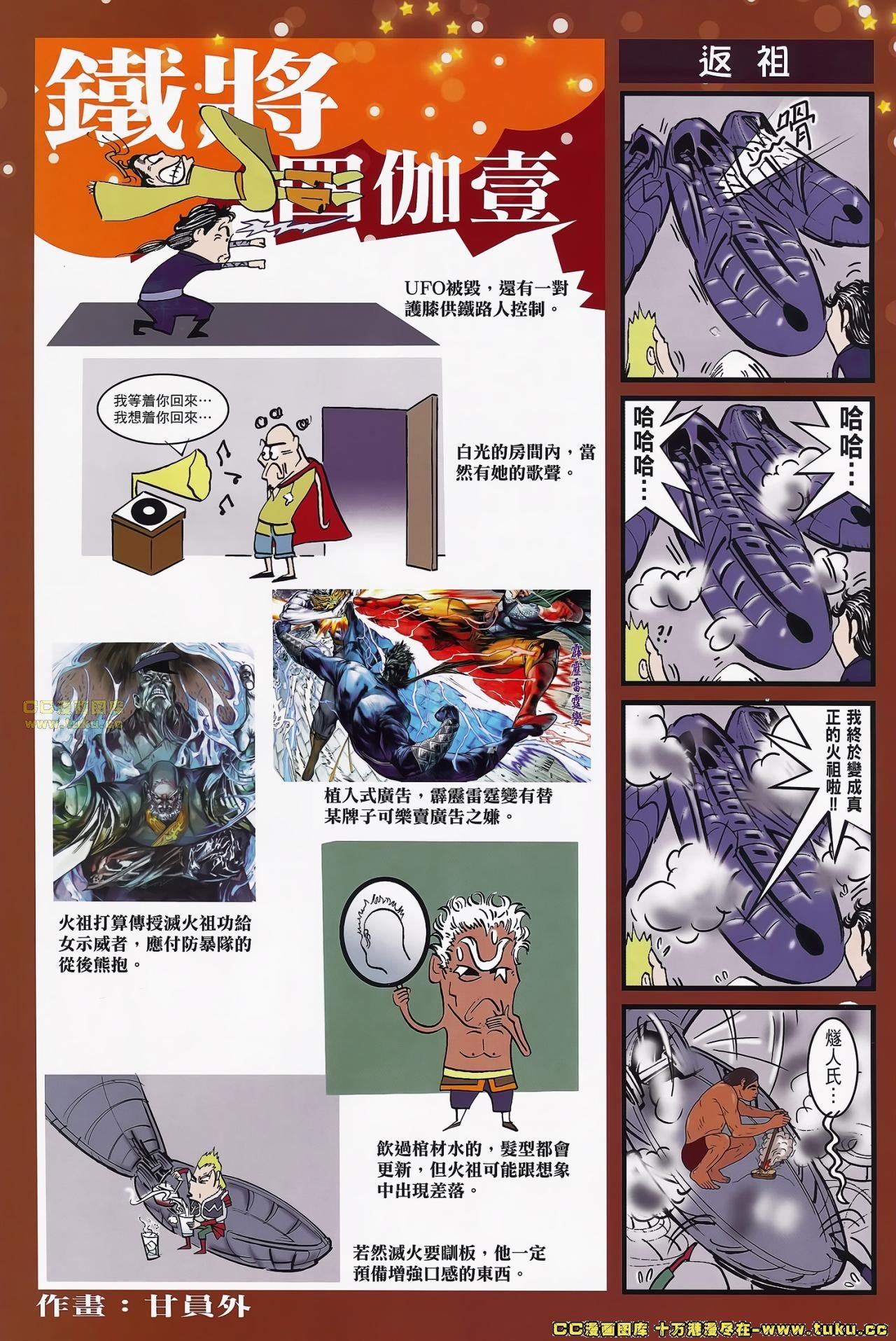 第73话