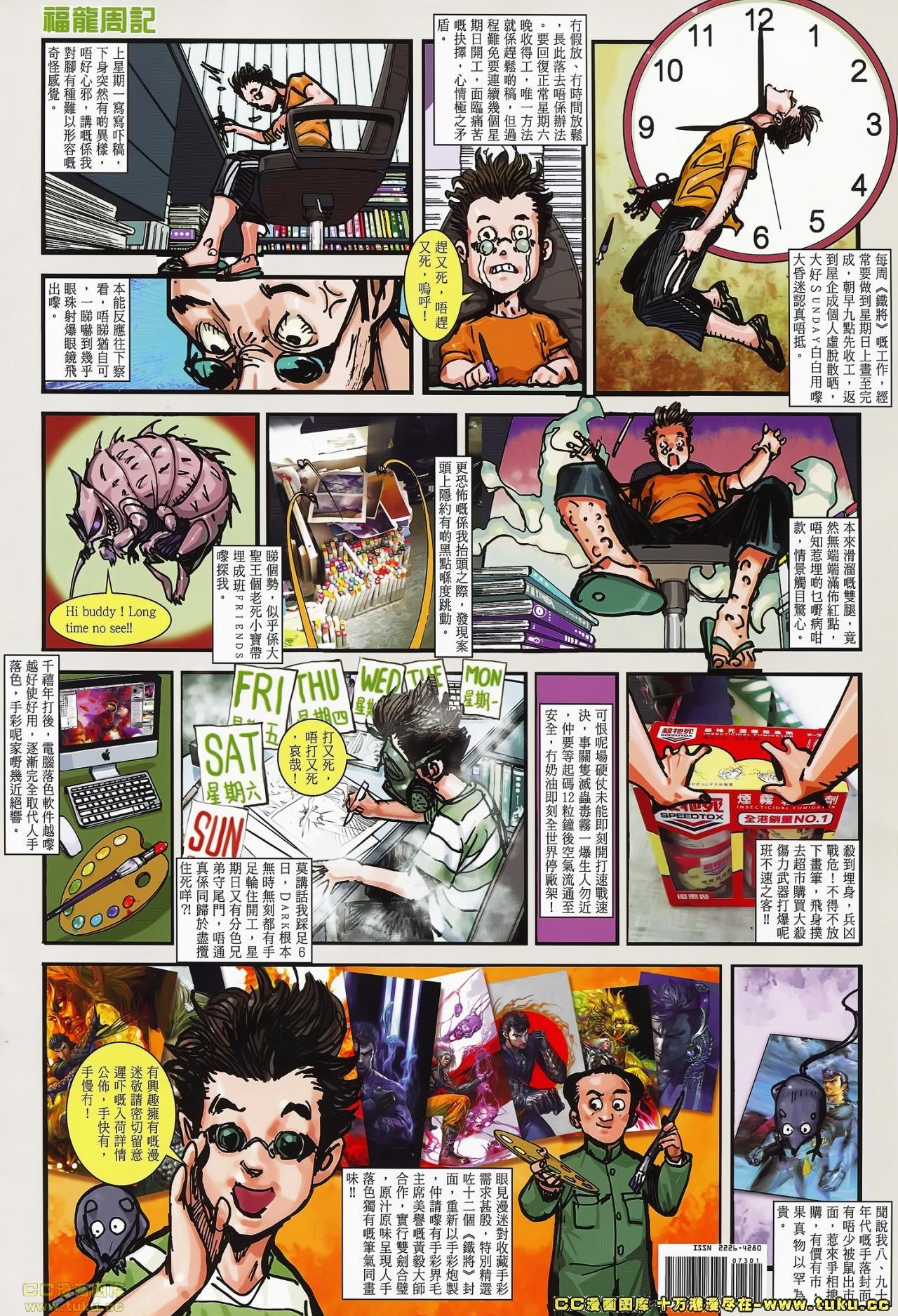 第73话