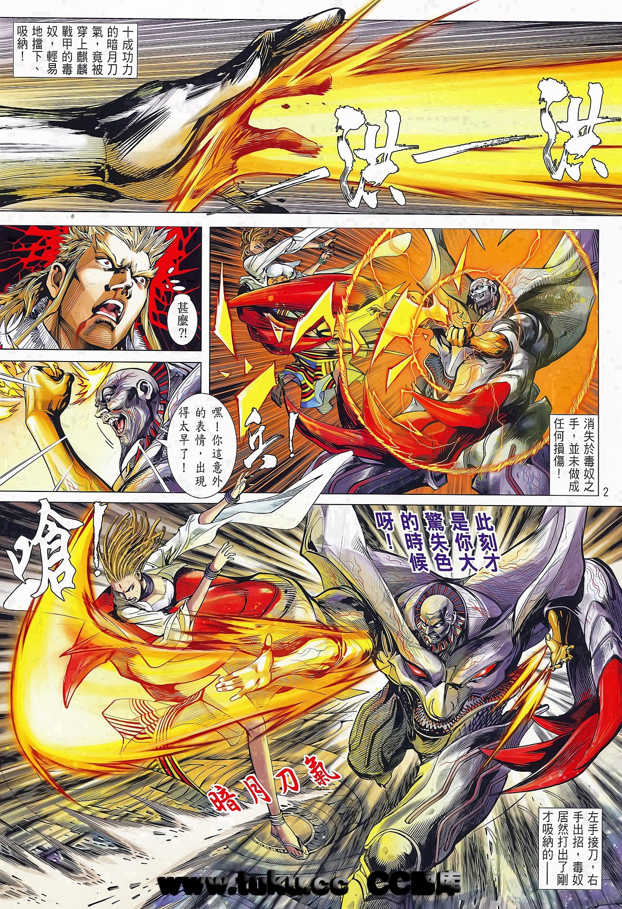 第74话