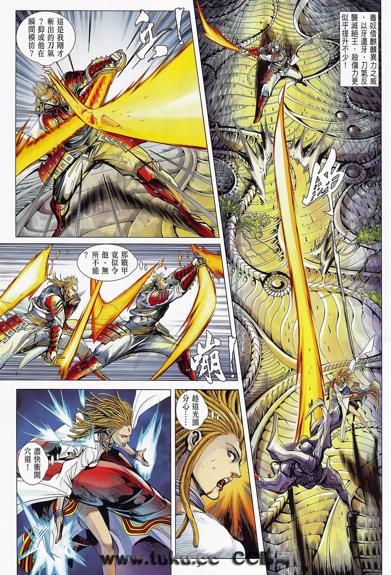 第74话