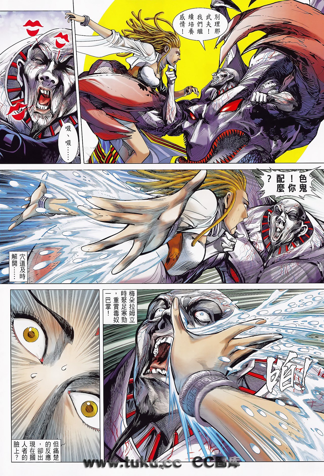 第74话
