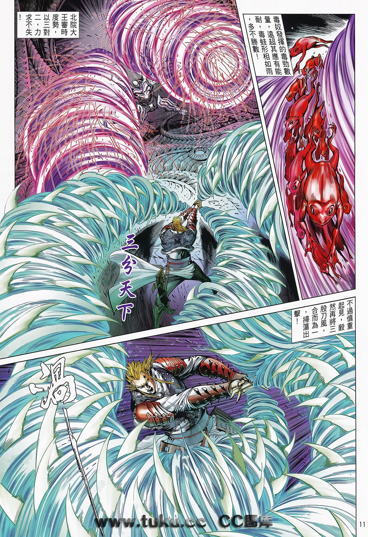 第74话