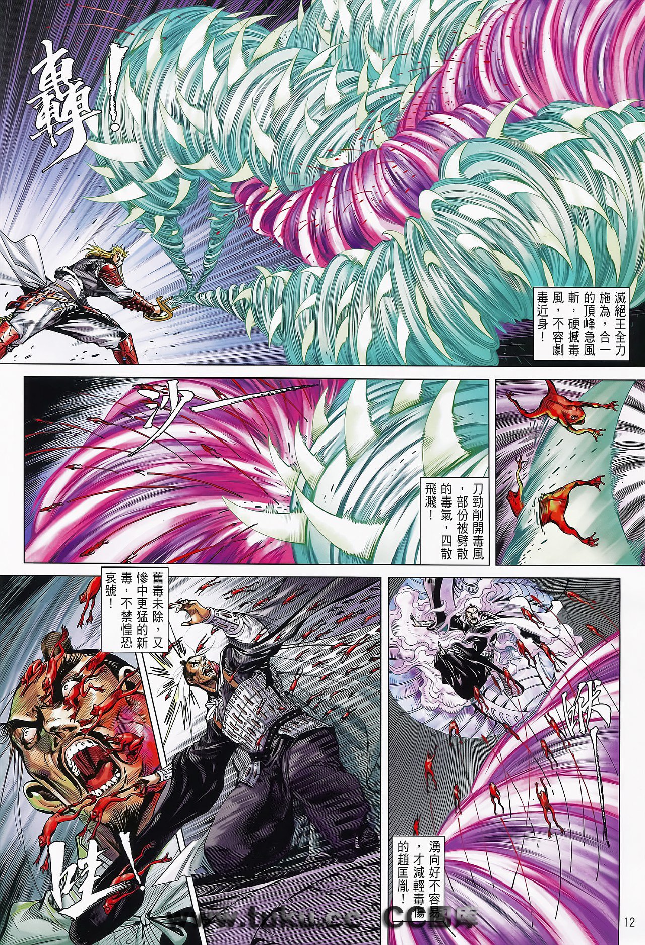 第74话