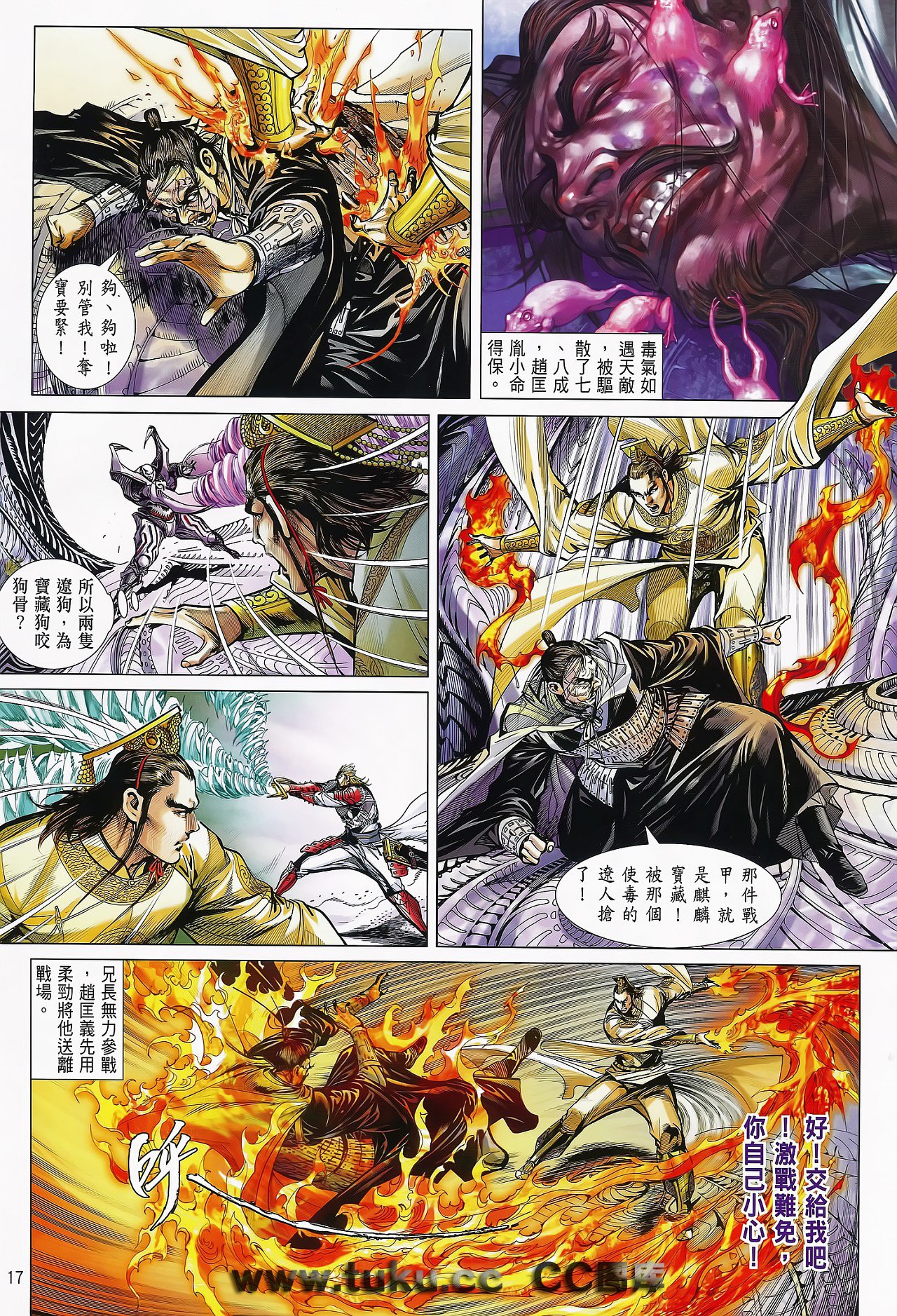 第74话