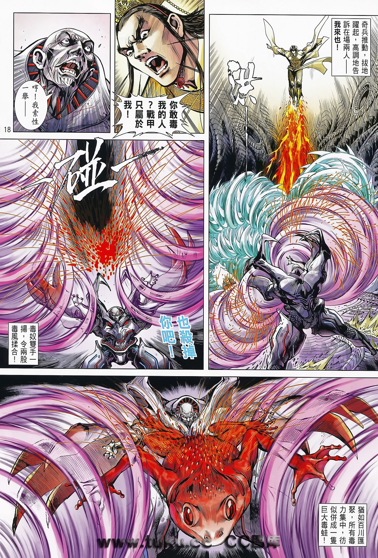 第74话