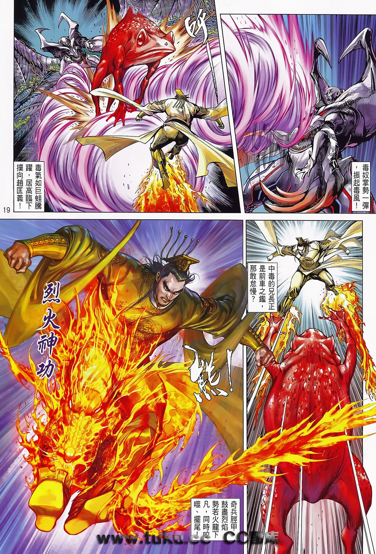 第74话