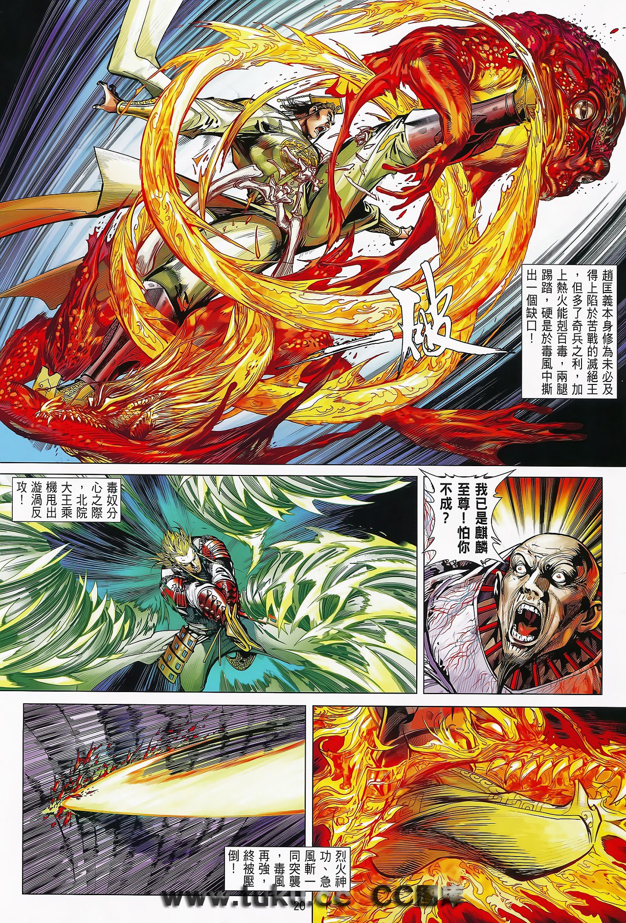 第74话