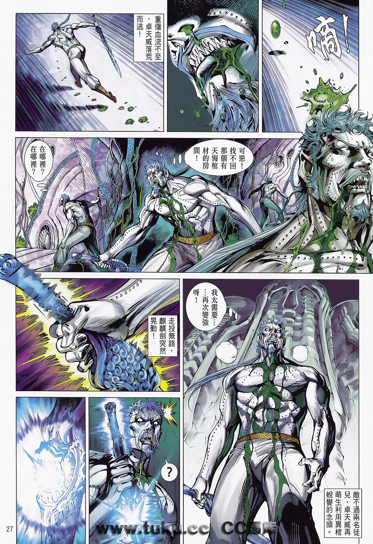 第74话