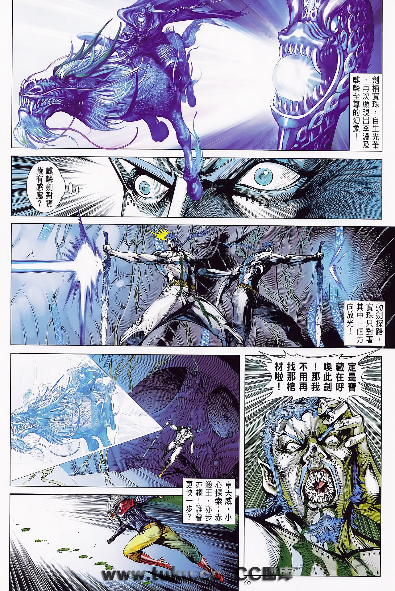 第74话