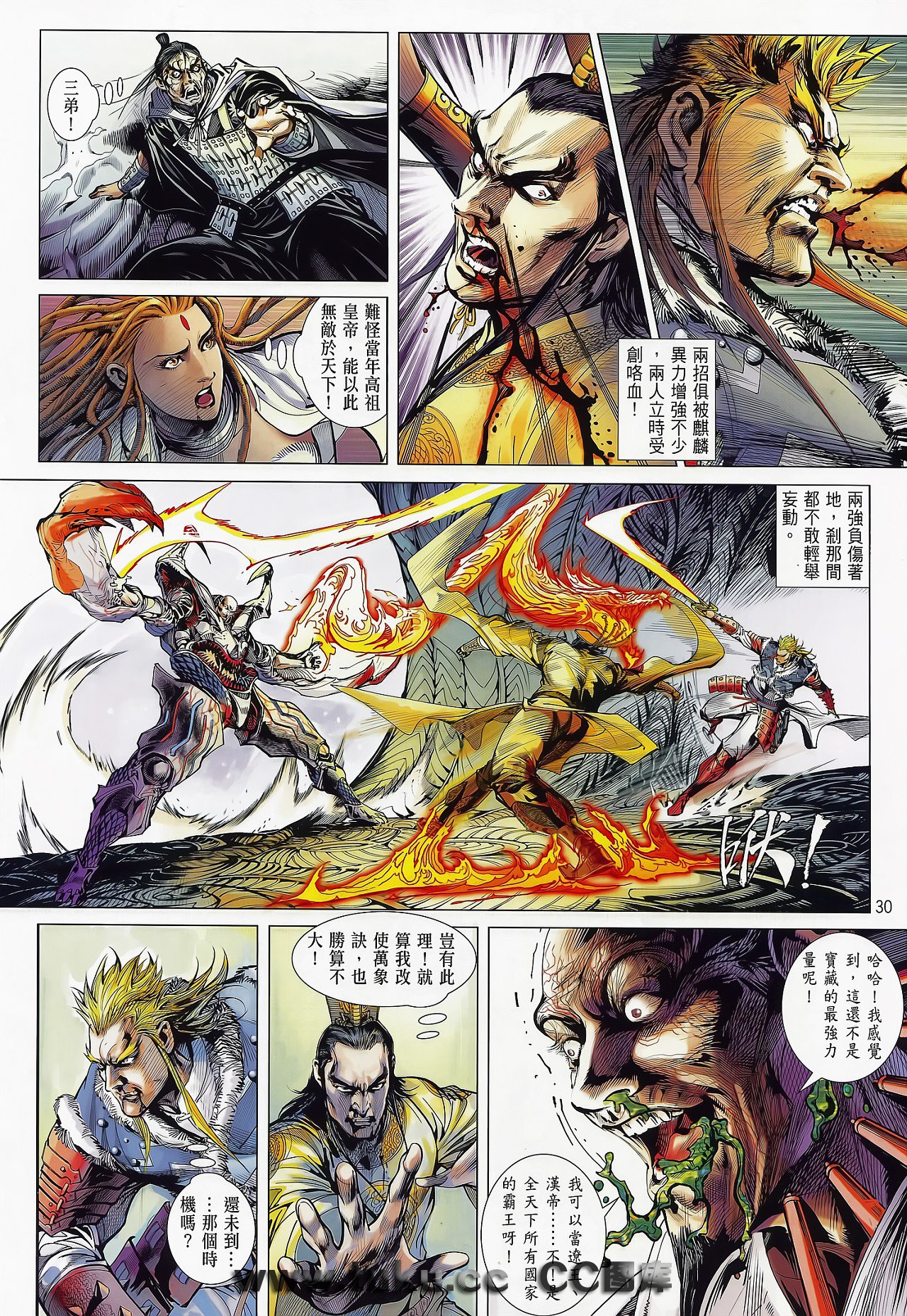 第74话