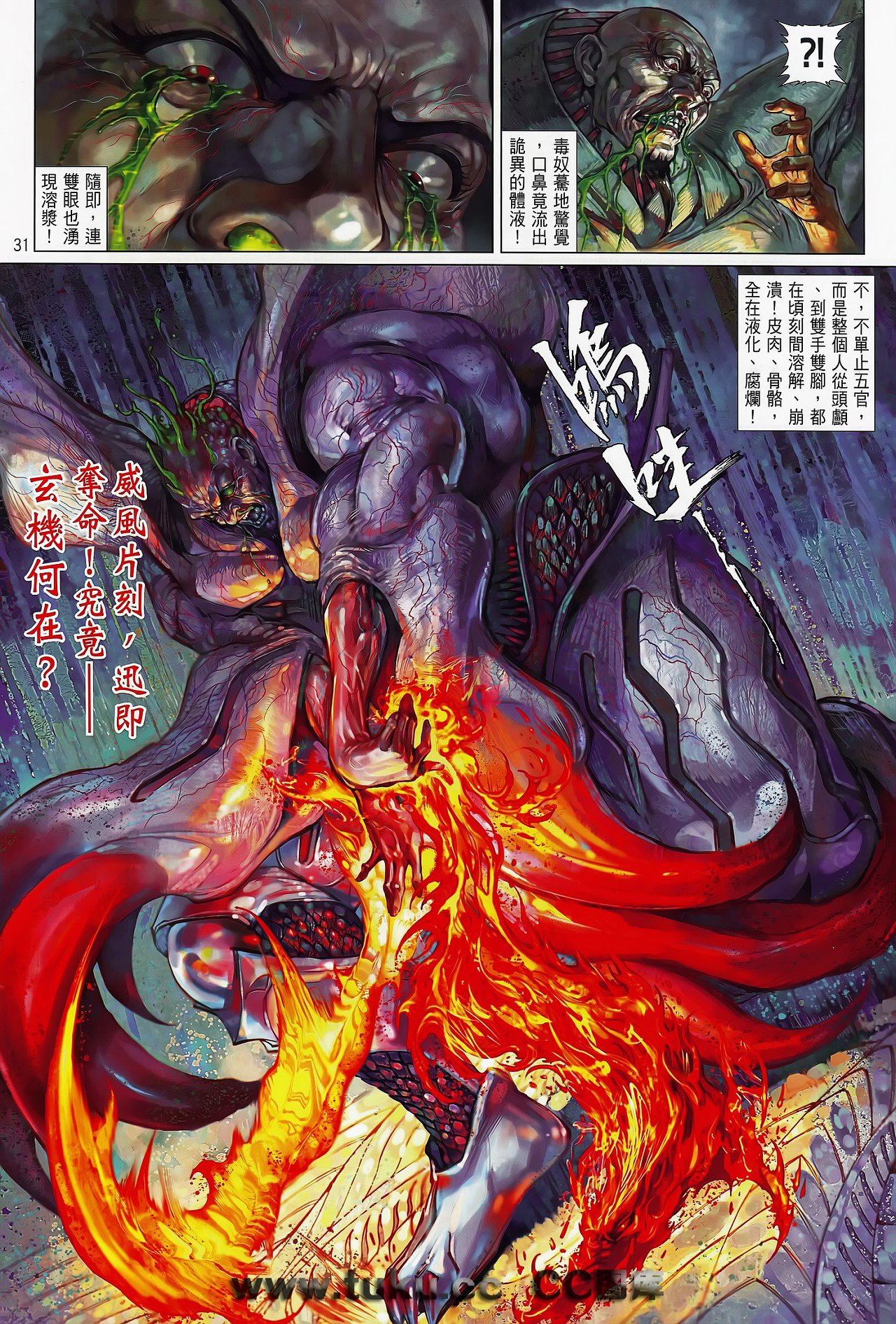 第74话